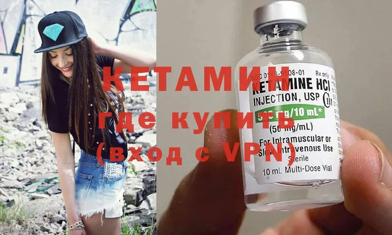 где купить наркоту  МЕГА ONION  Кетамин ketamine  Велиж 